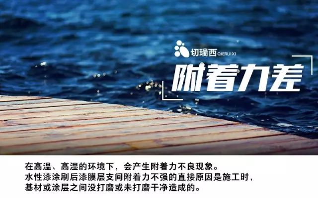 水性木器漆优缺点是什么样的,木器漆水性漆有什么缺点