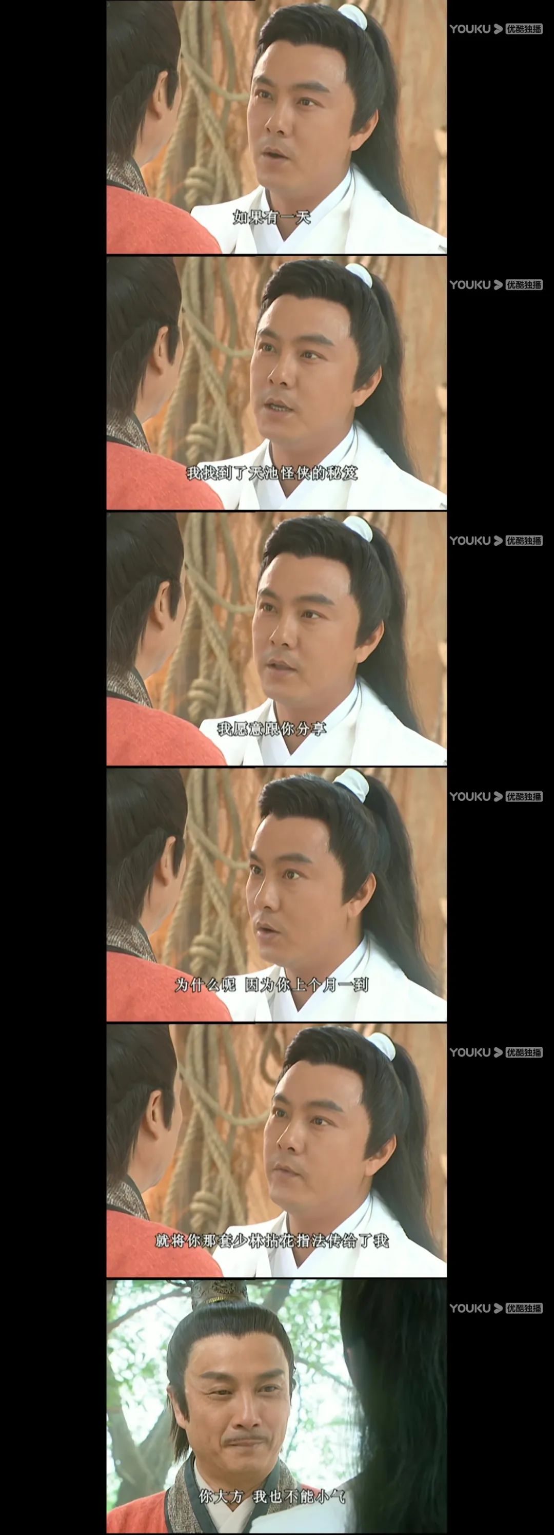 天下第一的素心到底喜欢谁,天下第一人素心