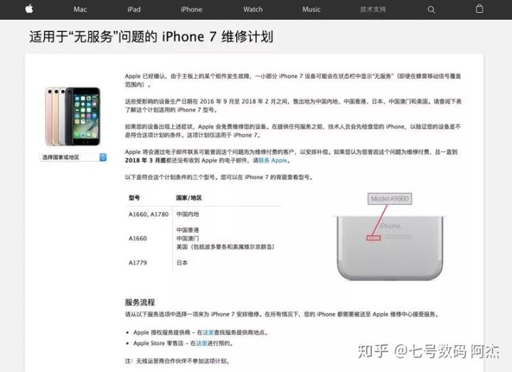 2019年iphone7p值得买吗,2020年iphone7还能再战几年