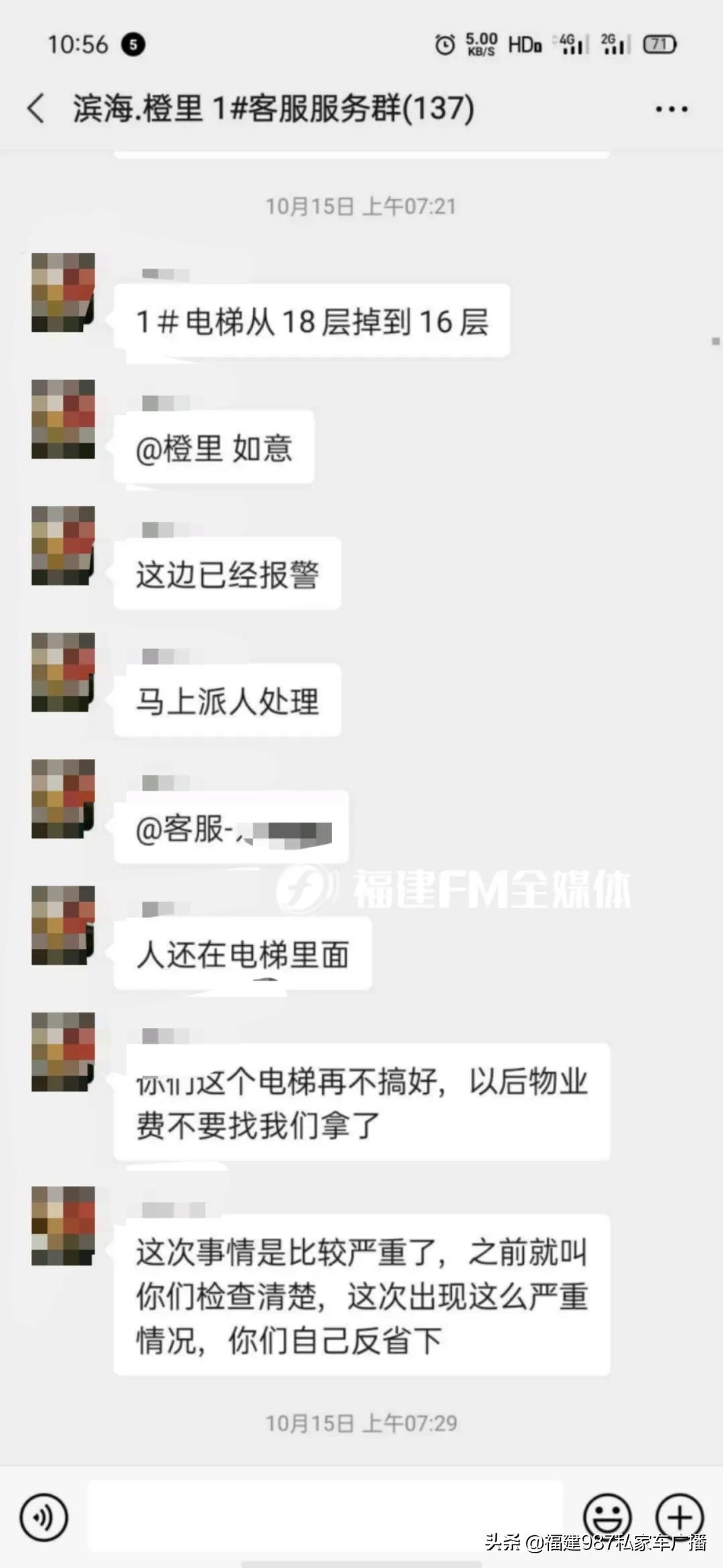 福州一小区被爆质量有问题,福州一小区业主控诉物业不作为