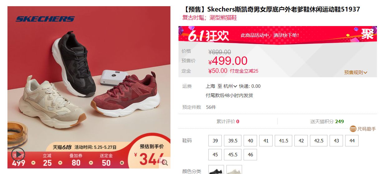 618活动鞋子推荐,618日常鞋子推荐