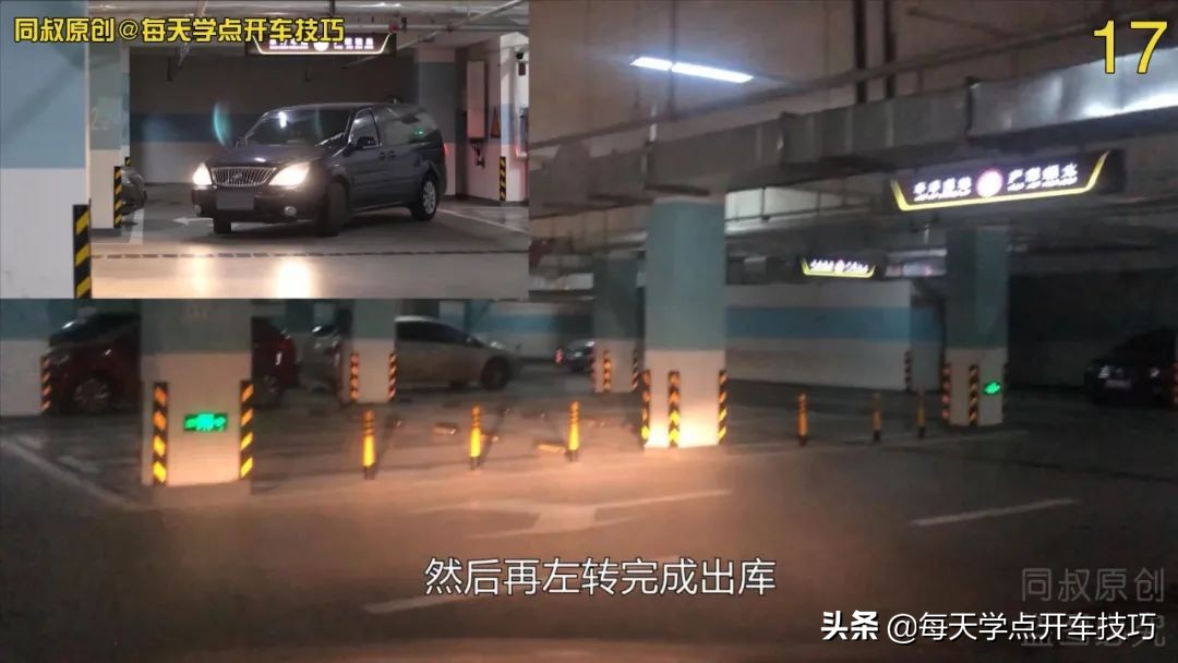 侧方位出库不剐蹭后车的技巧,前后车距多少出库不刮蹭