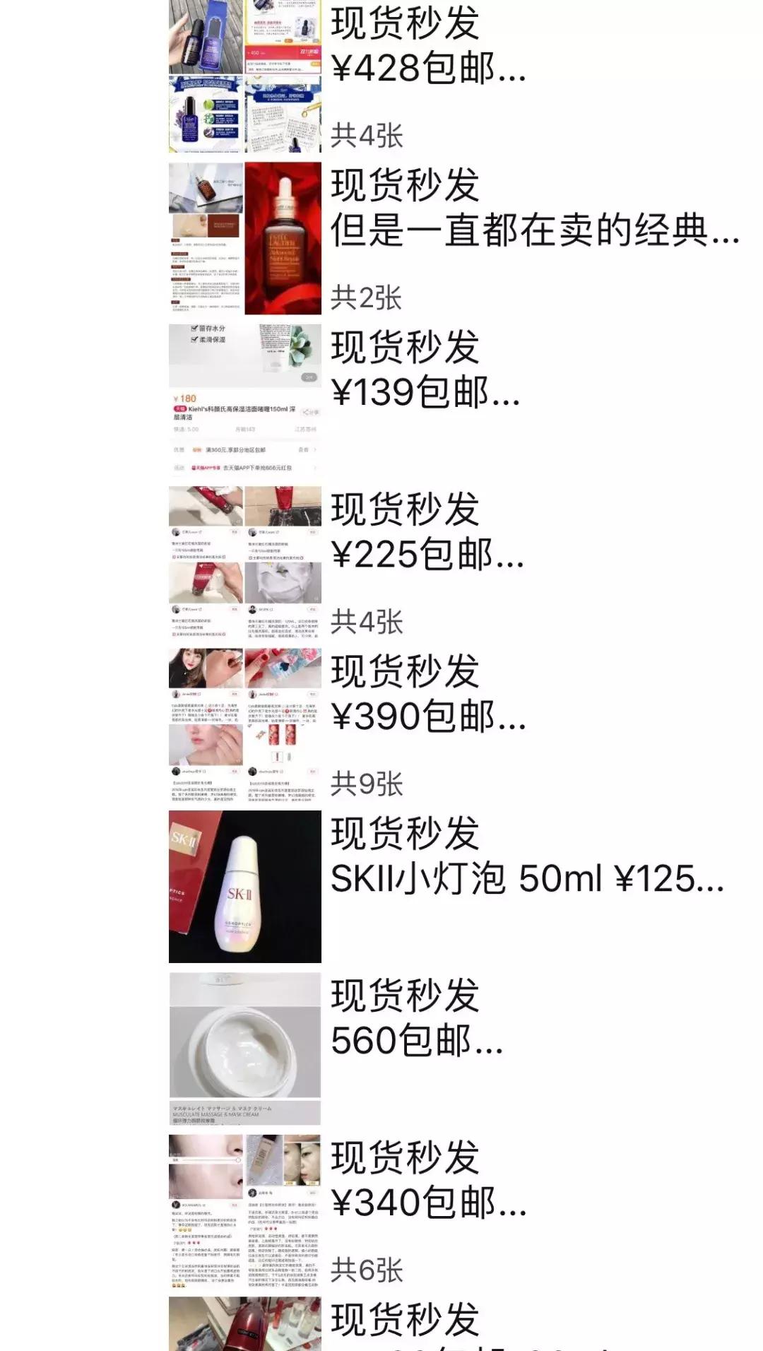 朋友圈代购现象,朋友圈代购难做