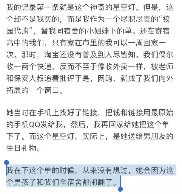 双十一和朋友逛街买东西,双十一偶遇爱情