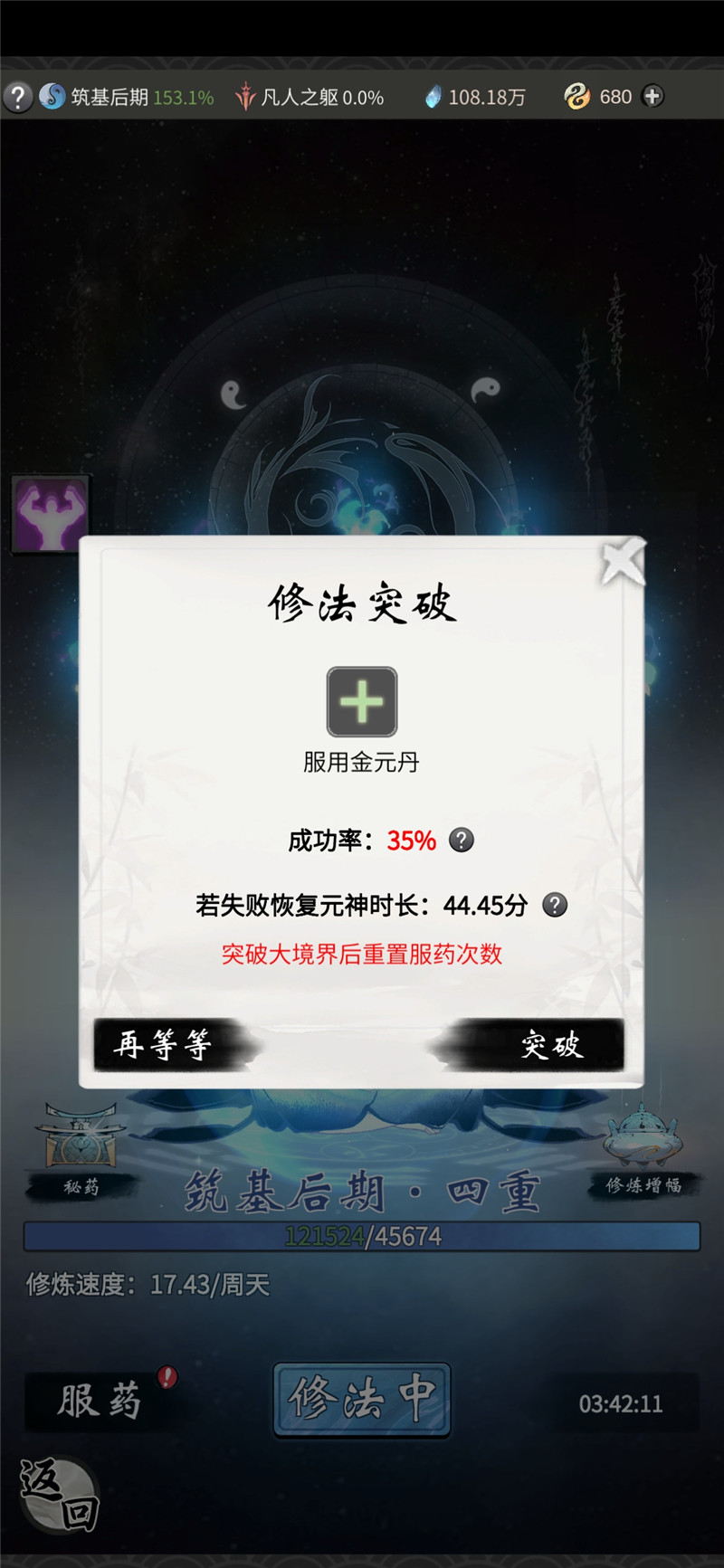 一念逍遥游戏评测,雷霆游戏有多坑