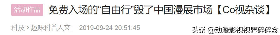 漫展中的中国文化,从漫展出来的感觉