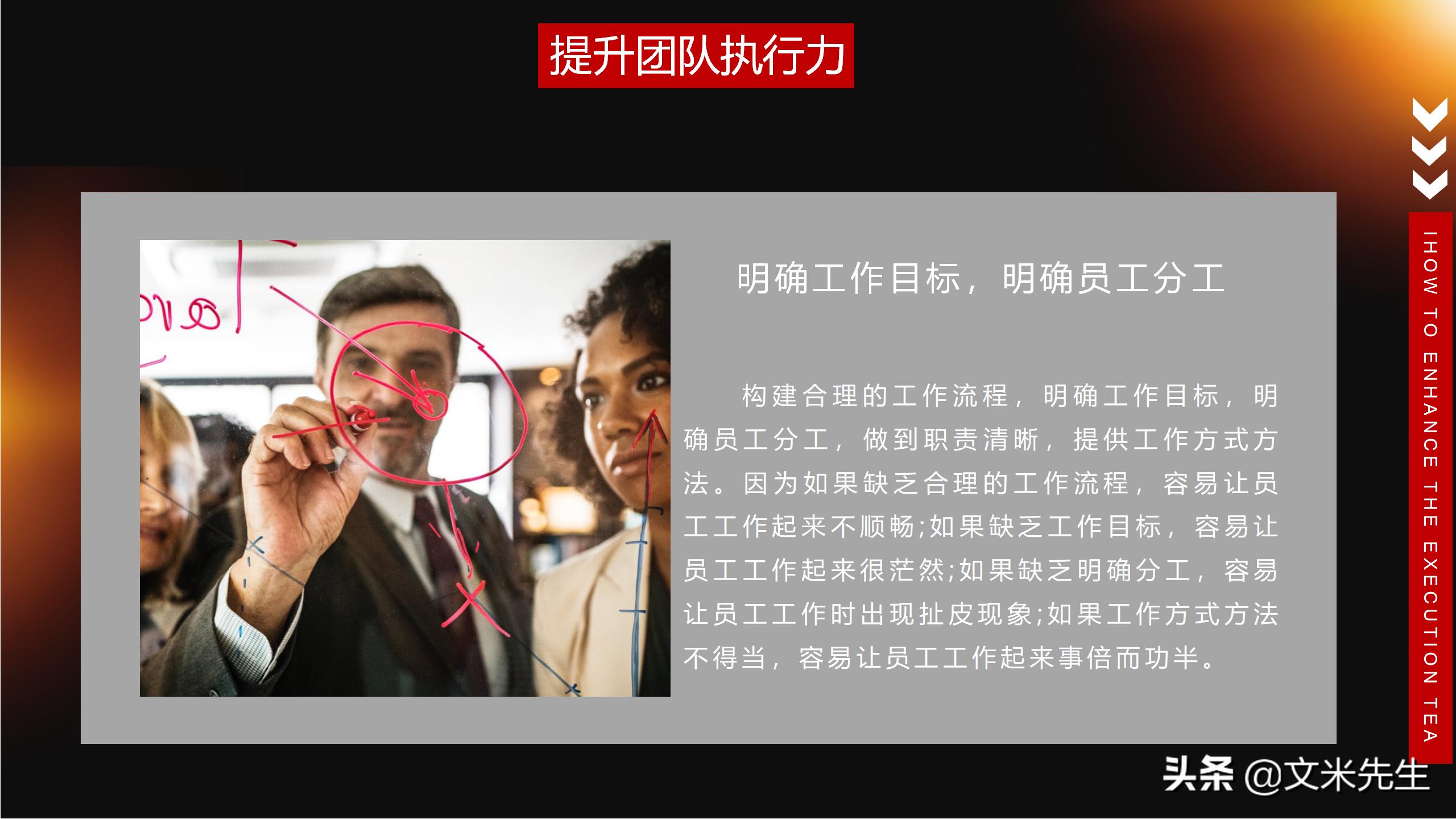 团队管理7要点高效团队建设,团队激励与团队凝聚力课件