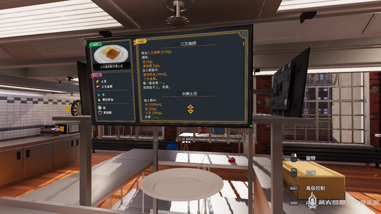 从零开始做西餐之你与厨神之间只隔了一个团团——《烹饪模拟器》