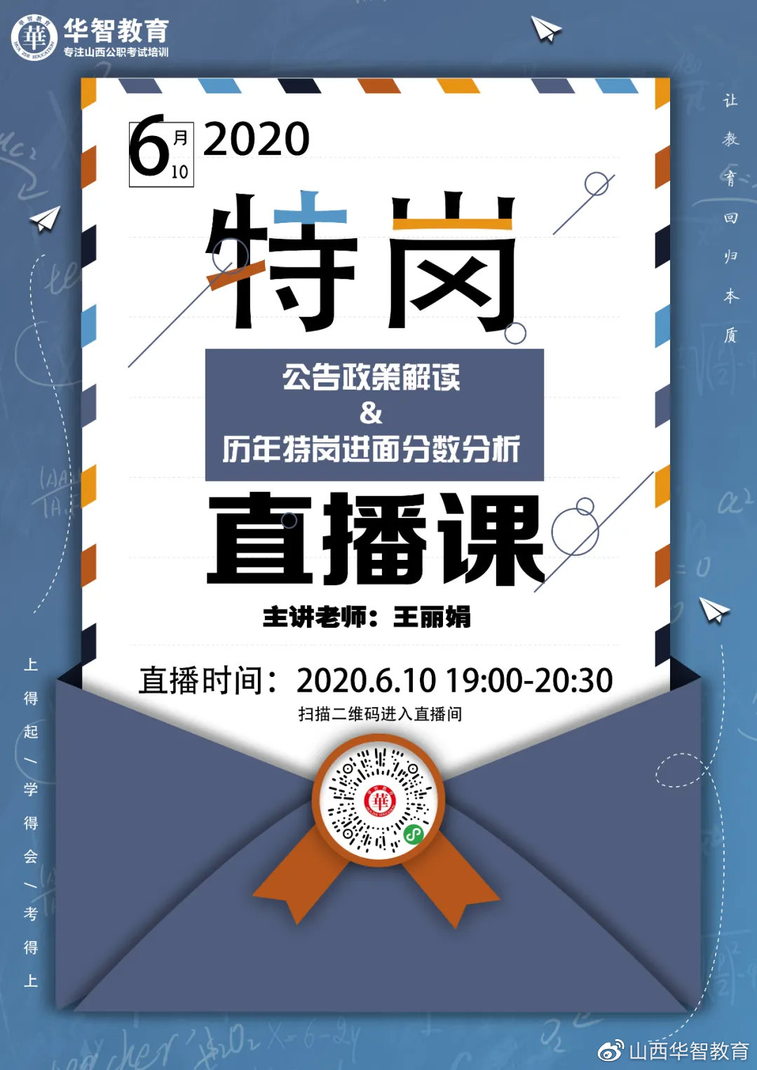 历年山西特岗考试时间表,山西特岗近几年公告时间