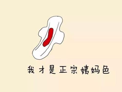 月经又少又黑，这两种人病因不同治疗不同，你属于哪一种？