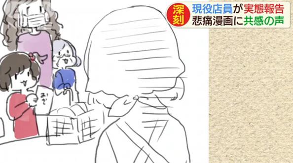 日本戒严之下，超市店员悲催的呐喊—自画漫画—引起共鸣