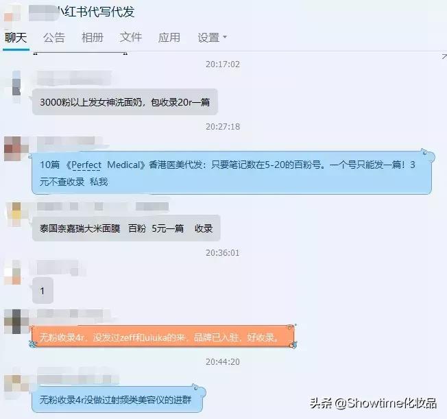 涉黄,禁药,黑诊所,医美速成班。。。小红书为什么被下架了?