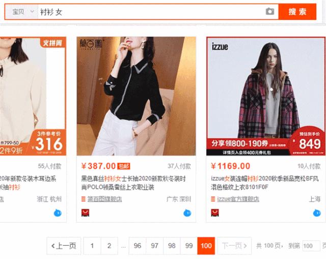 找不到自己要的款式衣服,找不到同款的衣服