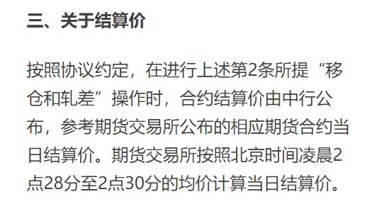 原油宝风险分析,原油宝投资倒欠银行