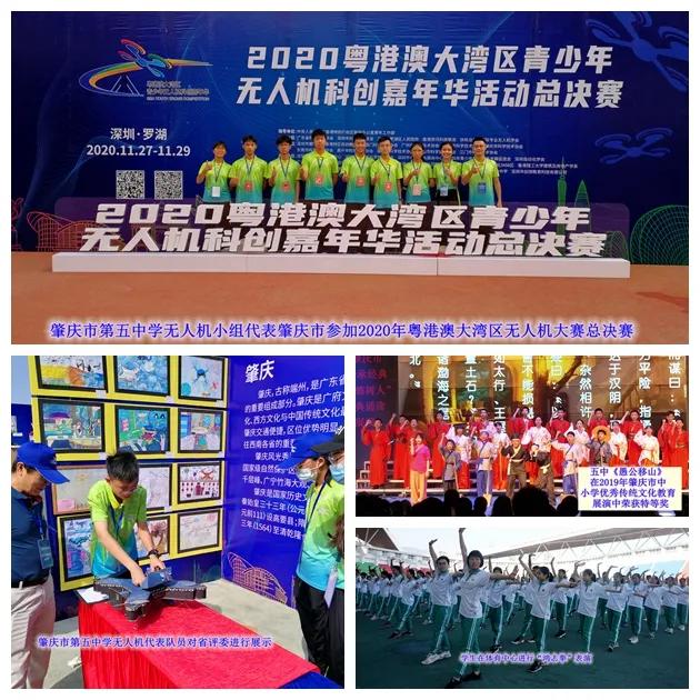 端州有几所中学,肇庆端州十大最好的小学