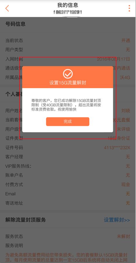 联通不限流量套餐最新版,不限流量套餐129元