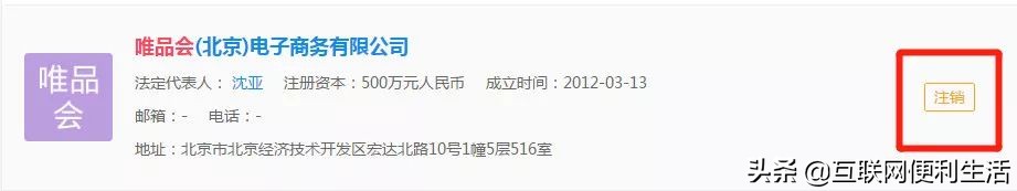 京东和唯品会哪个平台的产品更好,京东和唯品会是什么关系