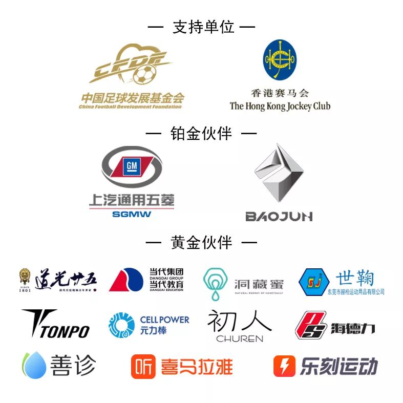 热爱永不闭幕,足球比赛第六届中国职工足球联赛