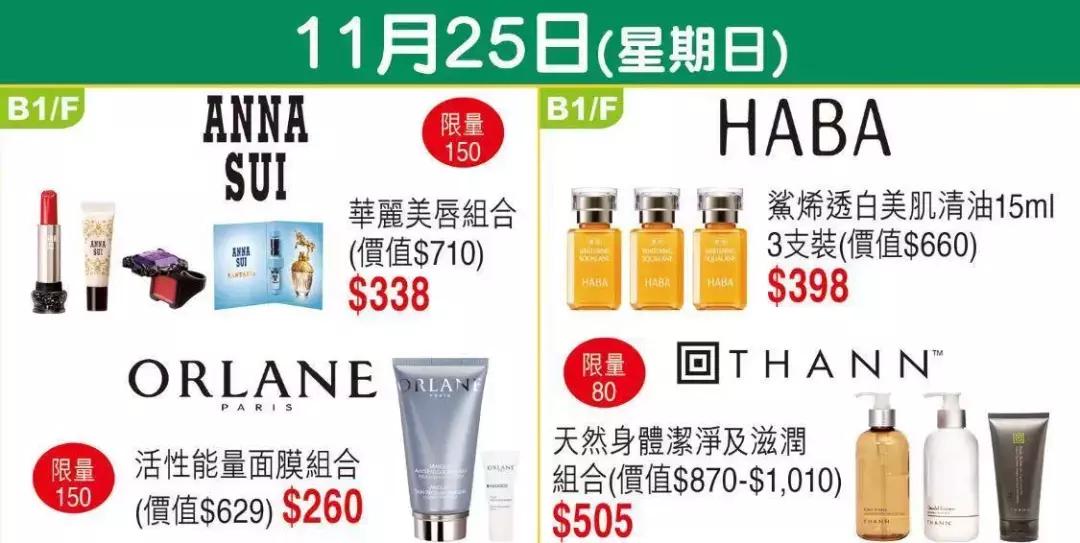 最后3天折扣享不停全场低至3折,最后6天优惠活动