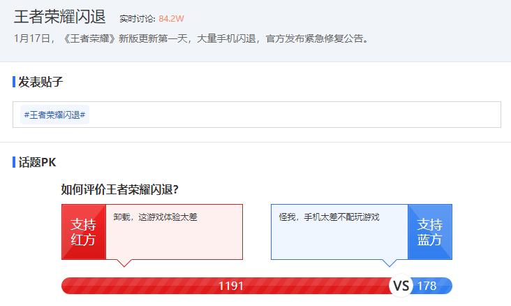 王者荣耀新版本闪退什么时候解决,王者荣耀新版本闪退怎么回事