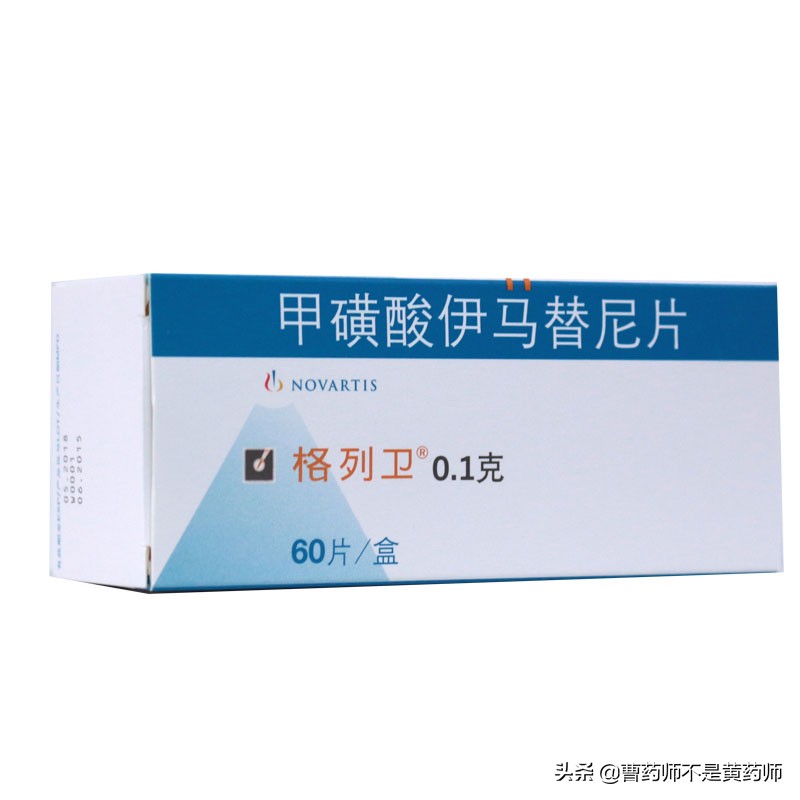 2022抗癌药降价药名单,抗癌药格列卫钠的价格