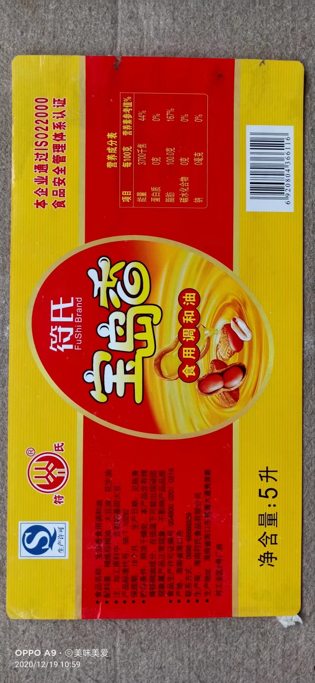 我的冷门收藏之食用油商标