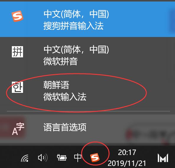 电脑韩语输入法,可以写韩语的输入法软件