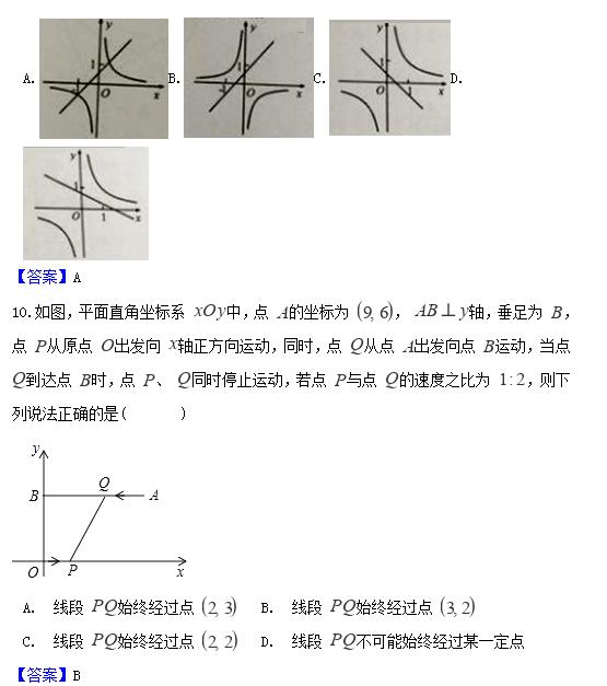 数学一次函数初中必刷题,初中数学一次函数必考30题