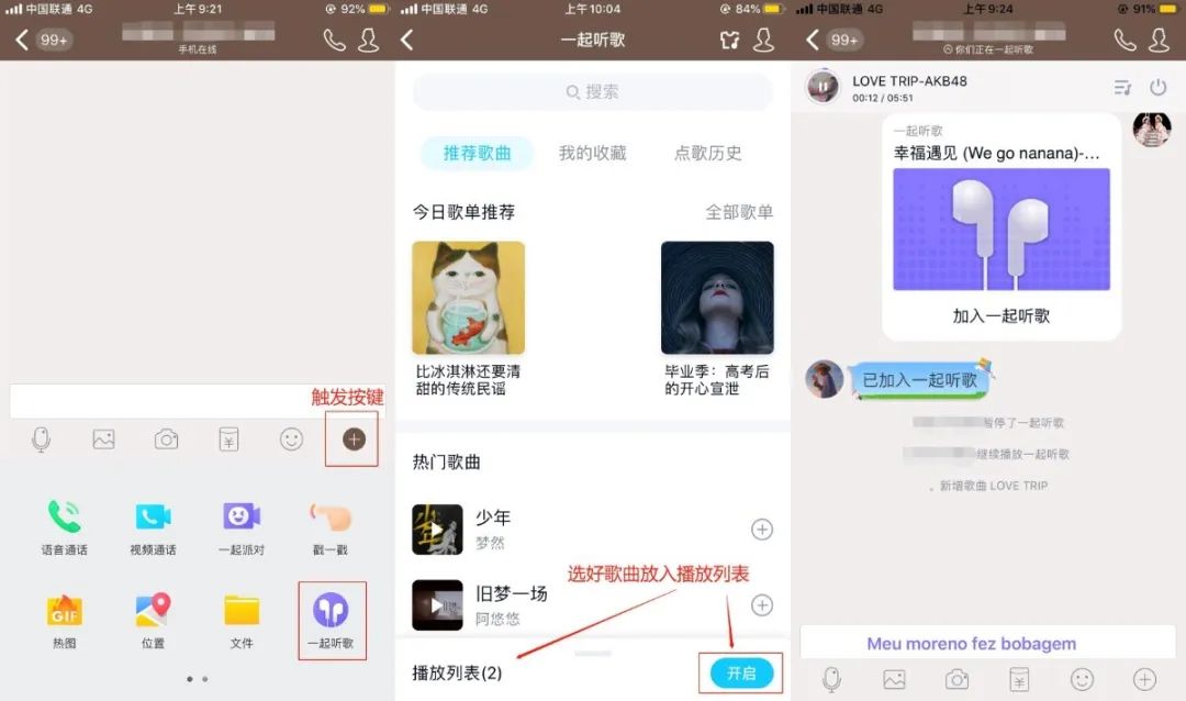 music音乐和网易云,网易云music使用方法