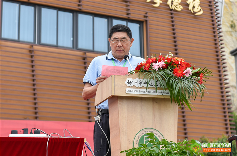 徐州市树恩高级中学2021—2022学年第一学期开学典礼