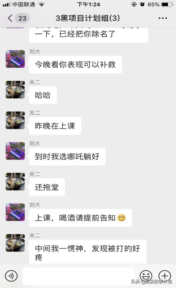 「真实故事」求助！领导约我打游戏，我该怎么做？