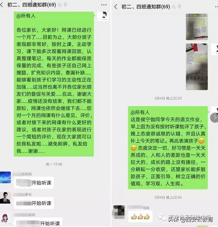 鍏ㄥ績瀹堟姢鏍″洯鐤儏闃叉帶,鍏ㄥ績瀹堟姢鏍″洯闃叉帶鐤儏