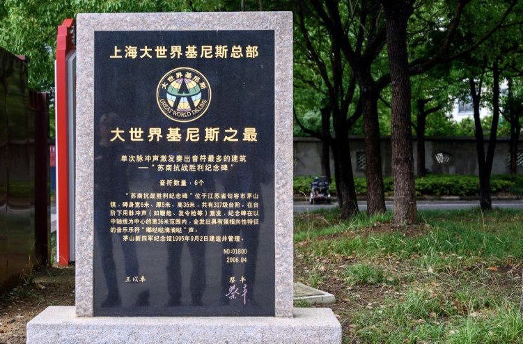 茅山军号,茅山为什么有军号声