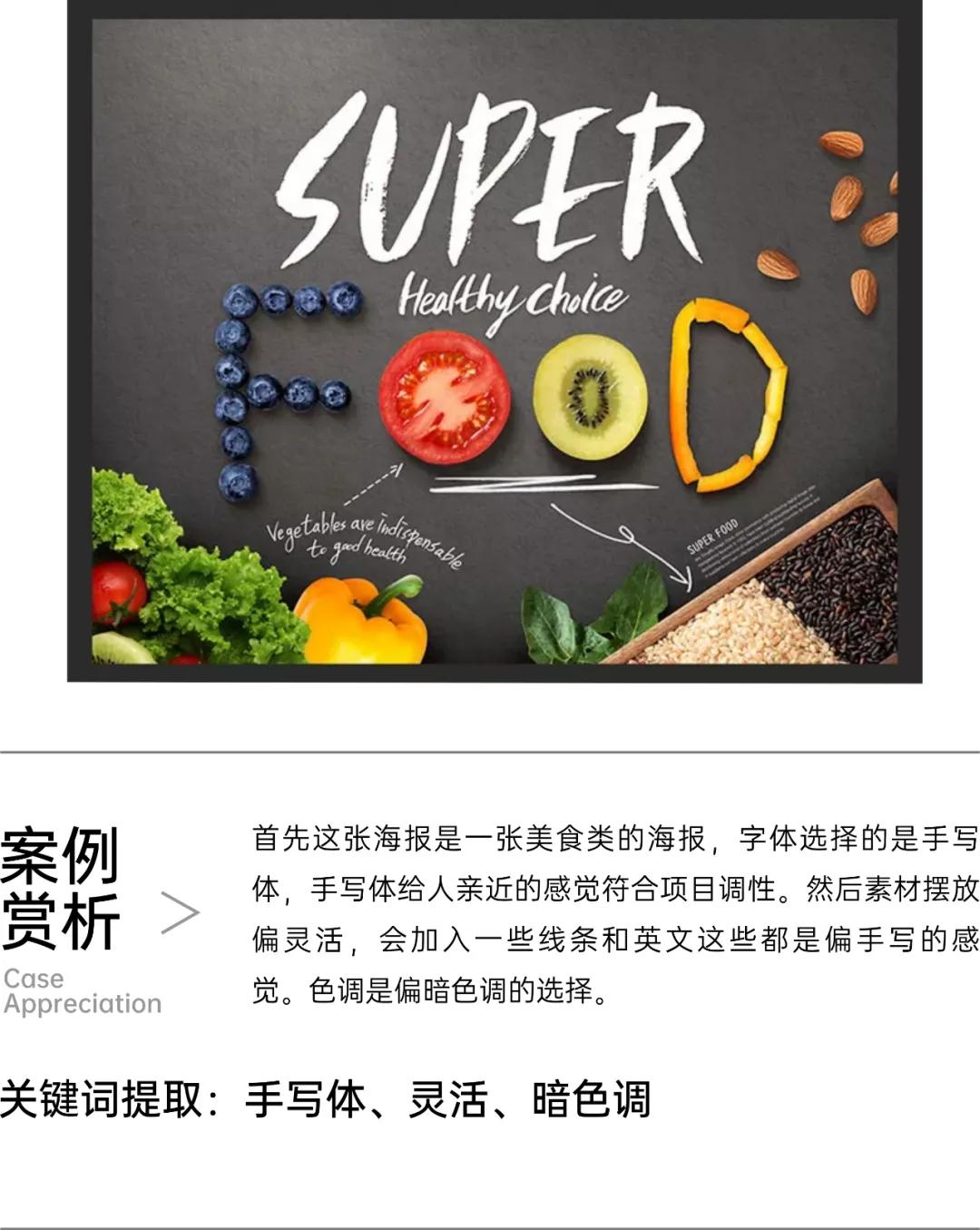 白底美食海报怎么设计好看,美食海报设计作品欣赏