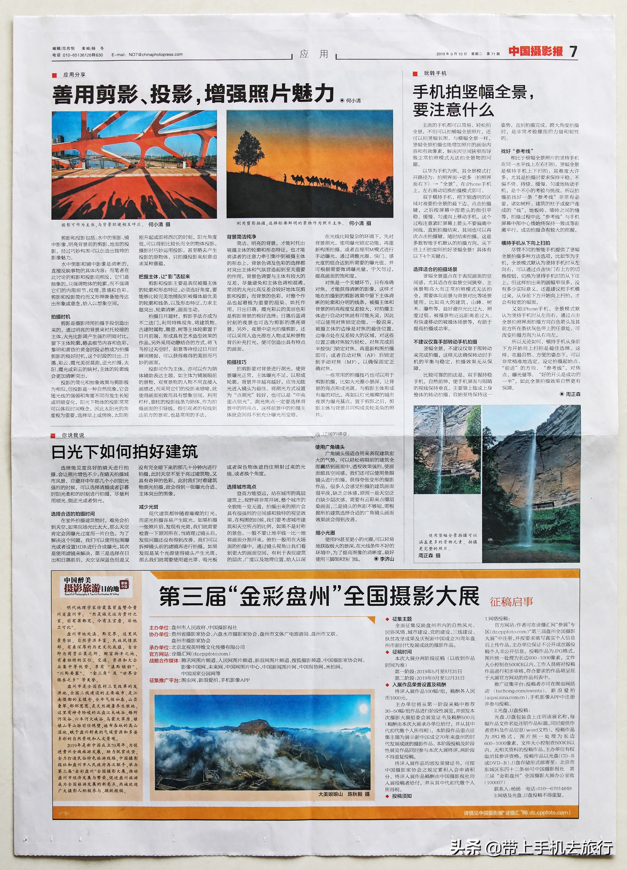 如何拿手机拍出高清照片,学会十个技巧能拍好手机照片