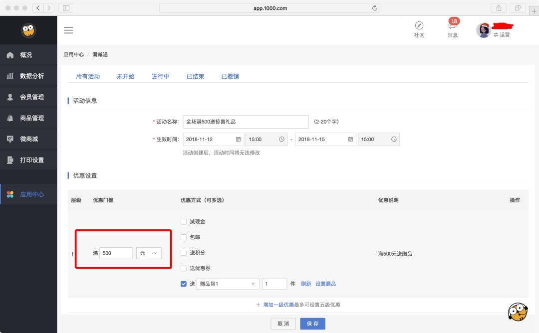 库存滞销怎么处理,库存滞销品解决的重要性