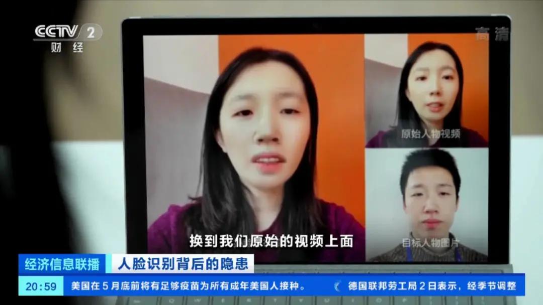 你“蚂蚁呀嘿”了吗?“变脸”软件背后这些安全隐患,一定要警惕