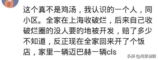 身边有哪些发偏财的人？小伙白得宁波两套房，大学女友哭晕在厕所