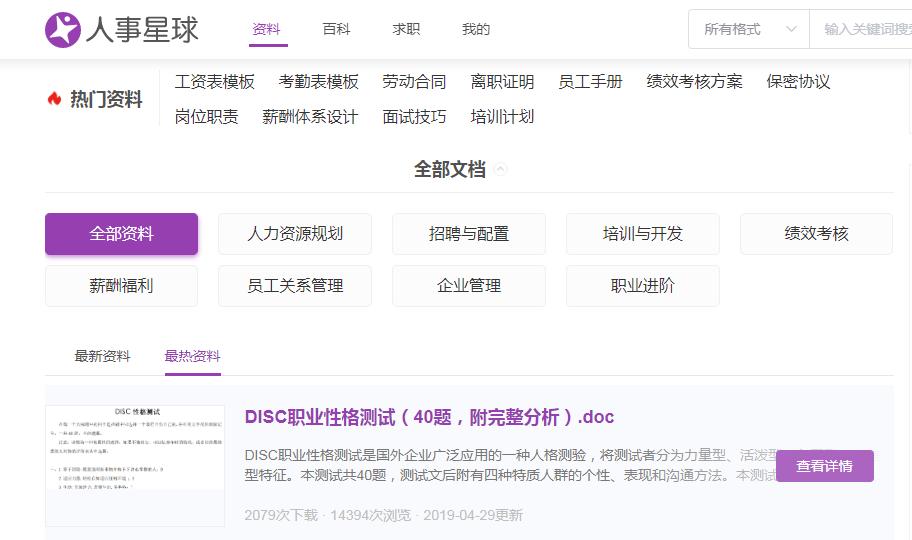 人力资源表格制作,人力资源信息表格