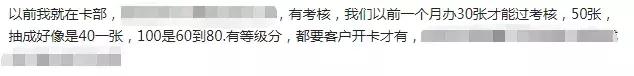 业务员给办卡成功率大吗,信用卡业务员如何月入过万