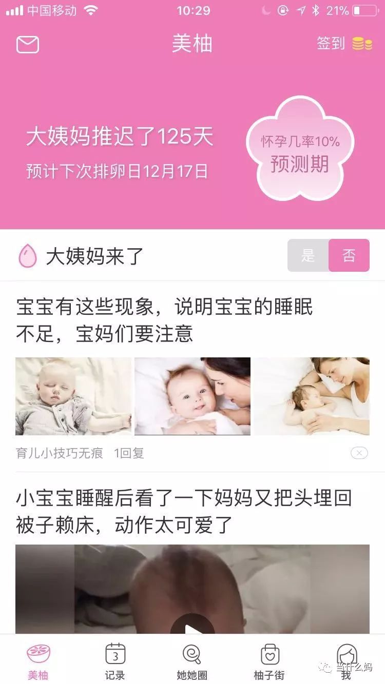 怀孕了准备什么,怀孕了要准备什么