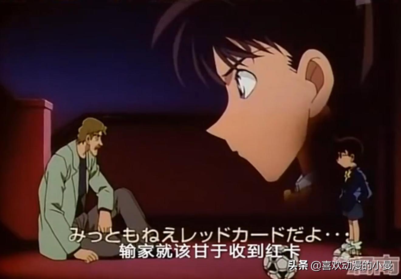 工藤新一最痛恨的一个人,工藤新一从来没有掉过眼泪