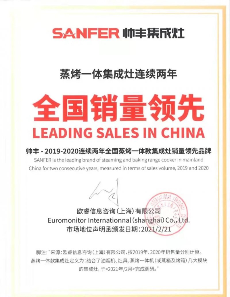 帅丰集成灶前景,帅丰x1-7b-90t双子星蒸烤一体集成灶