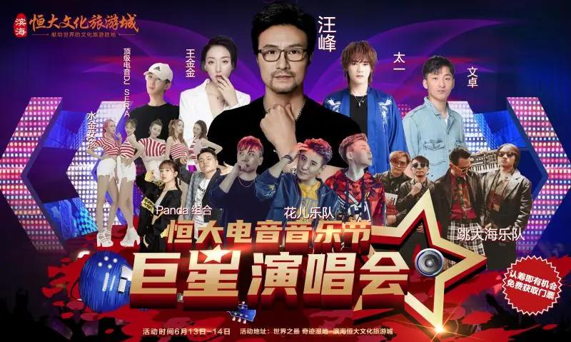 汪峰演唱会嗨爆全场,曝汪峰