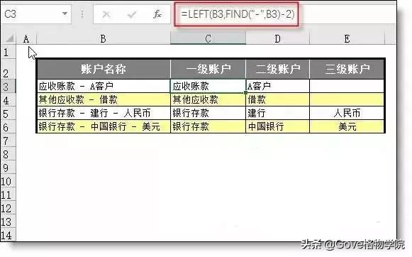 会计常用的21个excel函数公式,会计常用的excel函数公式大全教程