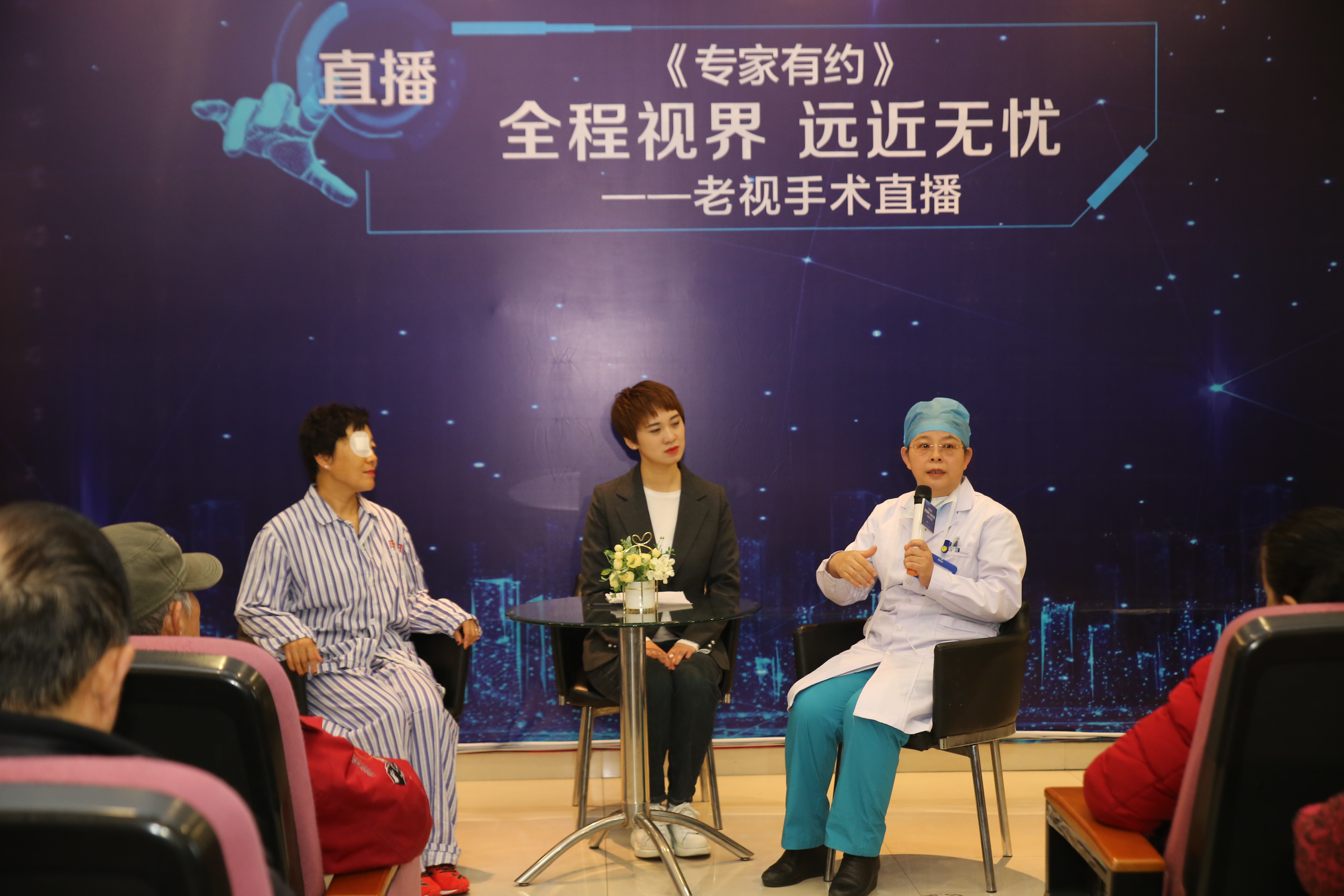 手术搬上大荧幕10分钟告别老花眼