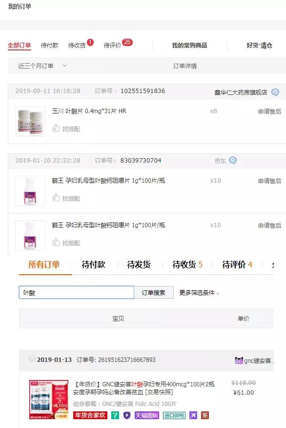 孕妇吃药品叶酸还是保健品叶酸,服用不同牌子的叶酸