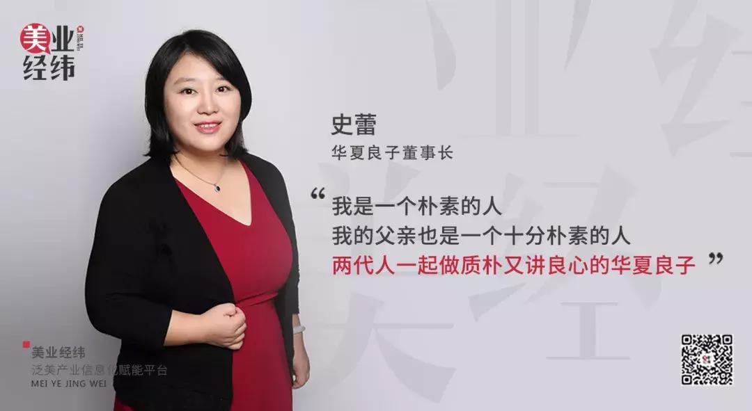 华夏良子史蕾在山东富豪排名,华夏良子史蕾