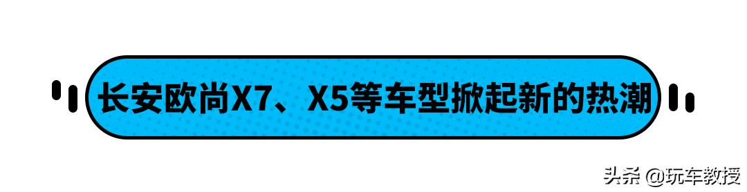 长安欧尚z6vs汉兰达,7.99万长安欧尚x7plus