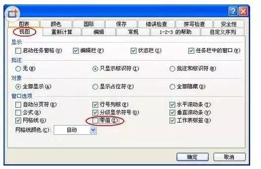 excel考勤表制作斜表头,excel从0到1考勤表制作